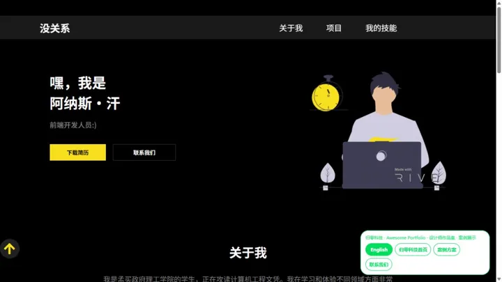 归零科技Awesome Portfolio · 设计师作品集 HTML 网站制作案例预览
