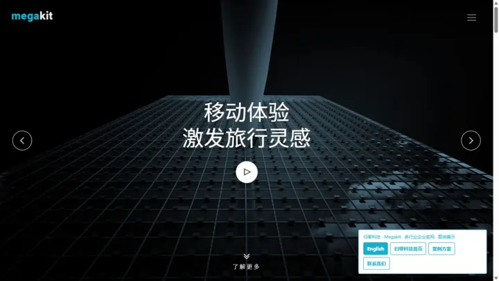 归零科技Megakit · 多行业企业官网 HTML 网站制作案例预览