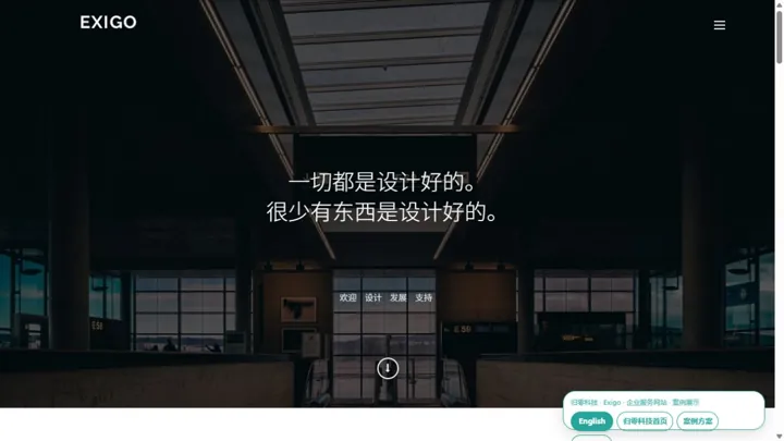 归零科技Exigo · 企业服务网站 HTML 网站制作案例预览