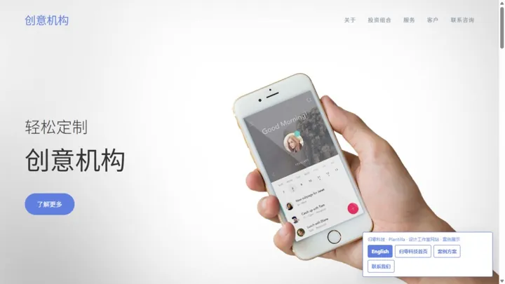 归零科技Plantilla · 设计工作室网站 HTML 网站制作案例预览