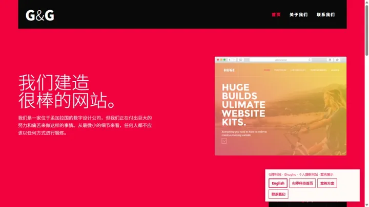 归零科技Ghughu · 个人摄影网站 HTML 网站制作案例预览