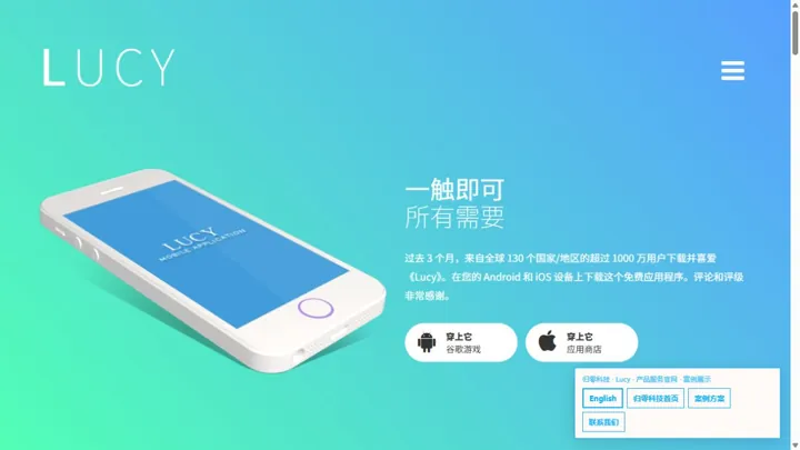 归零科技Lucy · 产品服务官网 HTML 网站制作案例预览