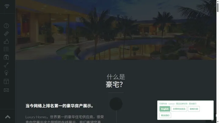 归零科技Luxury · 精品品牌官网 HTML 网站制作案例预览