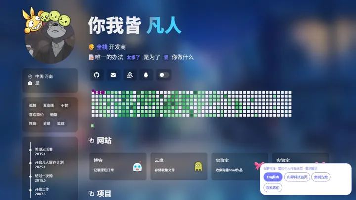 归零科技简约个人作品主页 HTML 网站制作案例预览
